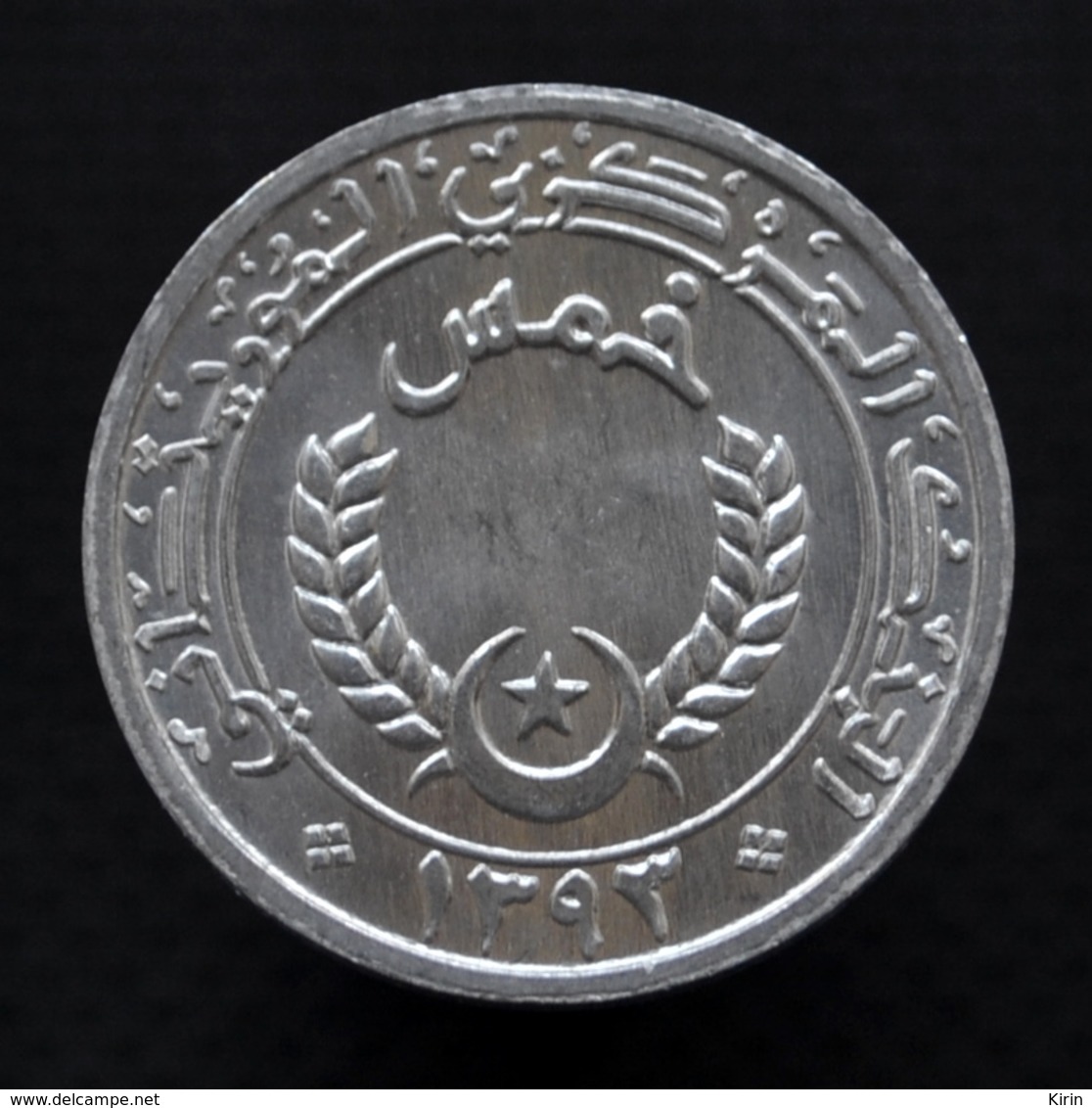 Mauritania 1/5 Ouguiya (1 Khoum). 1973. KM1. Uncirculated Coin - Mauritanie