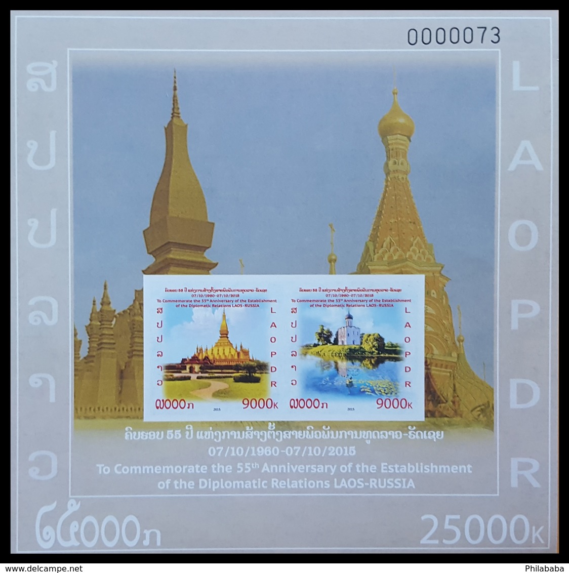 393 - Laos 2015  BF 219a ; Block 253 B **  MNH  Laos-Russia - Laos