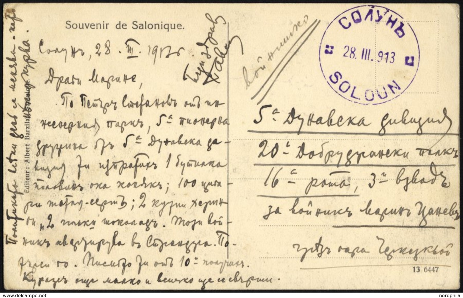 BULGARIEN 1913, Feldpost-Ansichtskarte Aus Thessaloniki/Griechenland An Die 5. Donau-Division, Pracht - Otros & Sin Clasificación