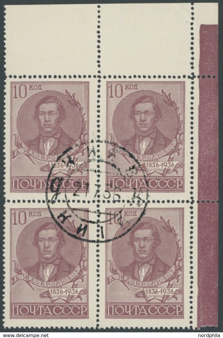 SOWJETUNION 548CI VB O, 1936, 10 K. Dobroljubow, Gezähnt L 14, Oberer Rechter Eckrandviererblock, Dabei Plattenfehler 3  - Otros & Sin Clasificación