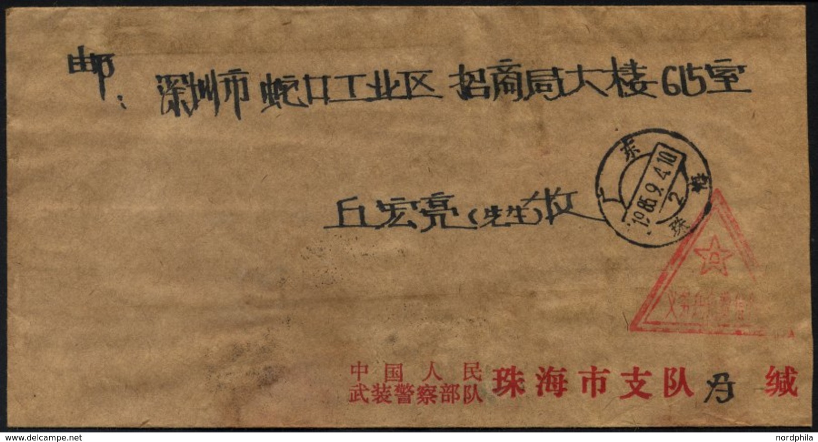 CHINA - VOLKSREPUBLIK 1985, Portofreier Feldpostbrief Der Roten Armee, Pracht - Cartas & Documentos