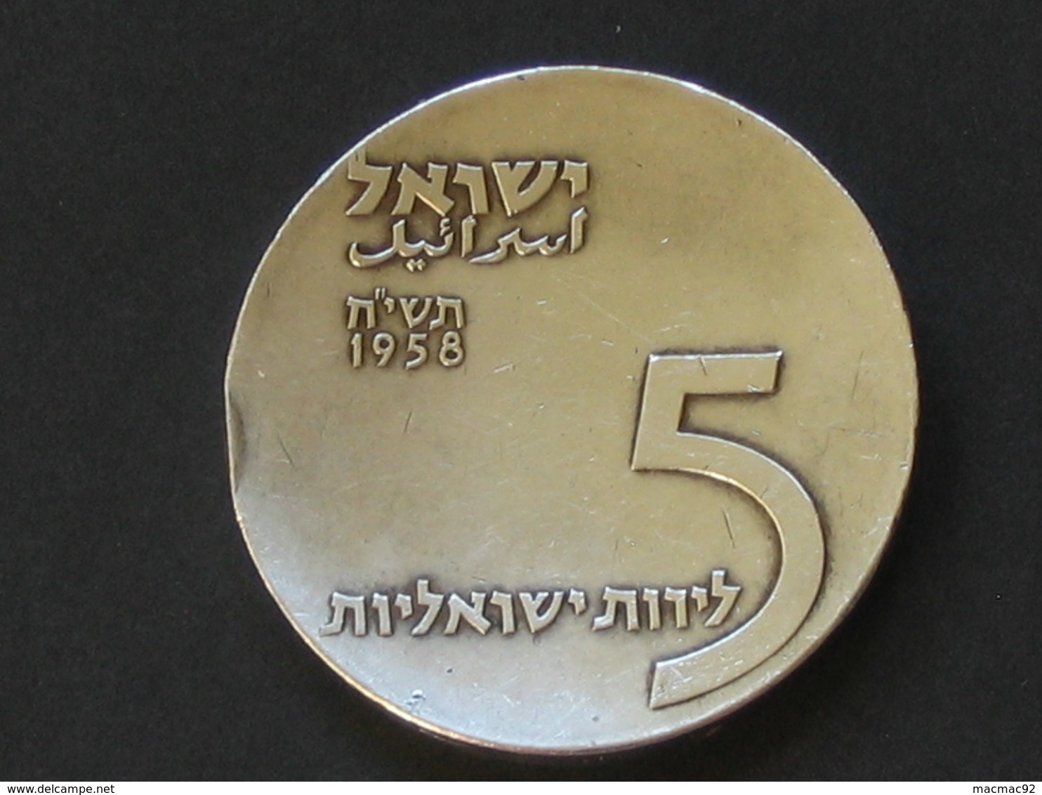 ISRAEL - Monnaie  En ARGENT - 5 Lirot 1958 - 10th Anniversary Of Independence  **** EN ACHAT IMMEDIAT **** - Israel
