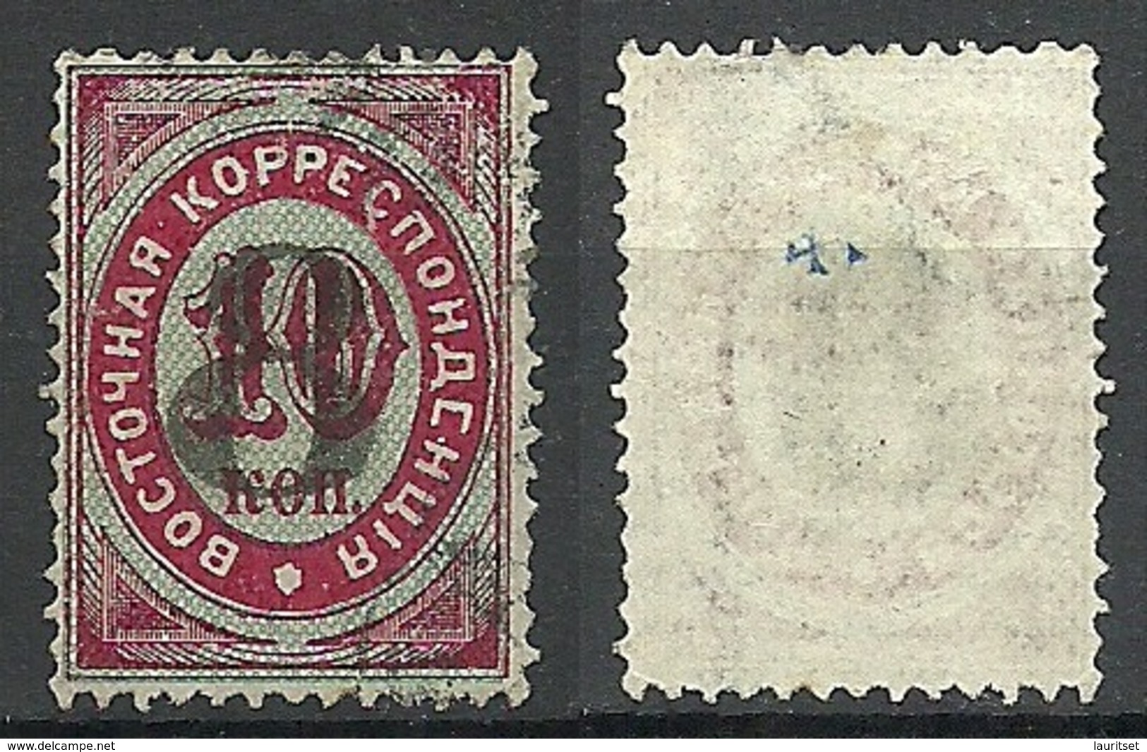 RUSSLAND RUSSIA 1876 Levant Levante Michel 10 A O - Levant