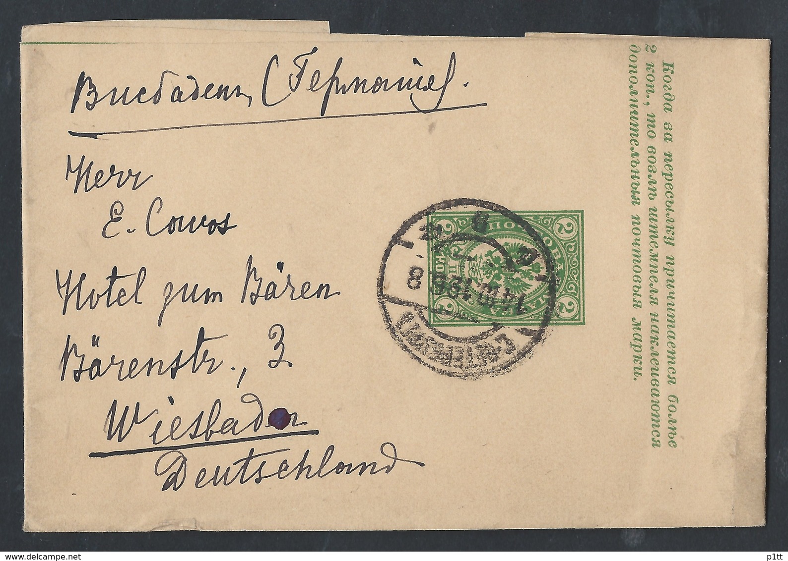 R44.International Postal Marked Parcel Post. Mail 1912 St. Petersburg (Russian Empire) Wiesbaden (German Empire). Hotel. - Covers & Documents