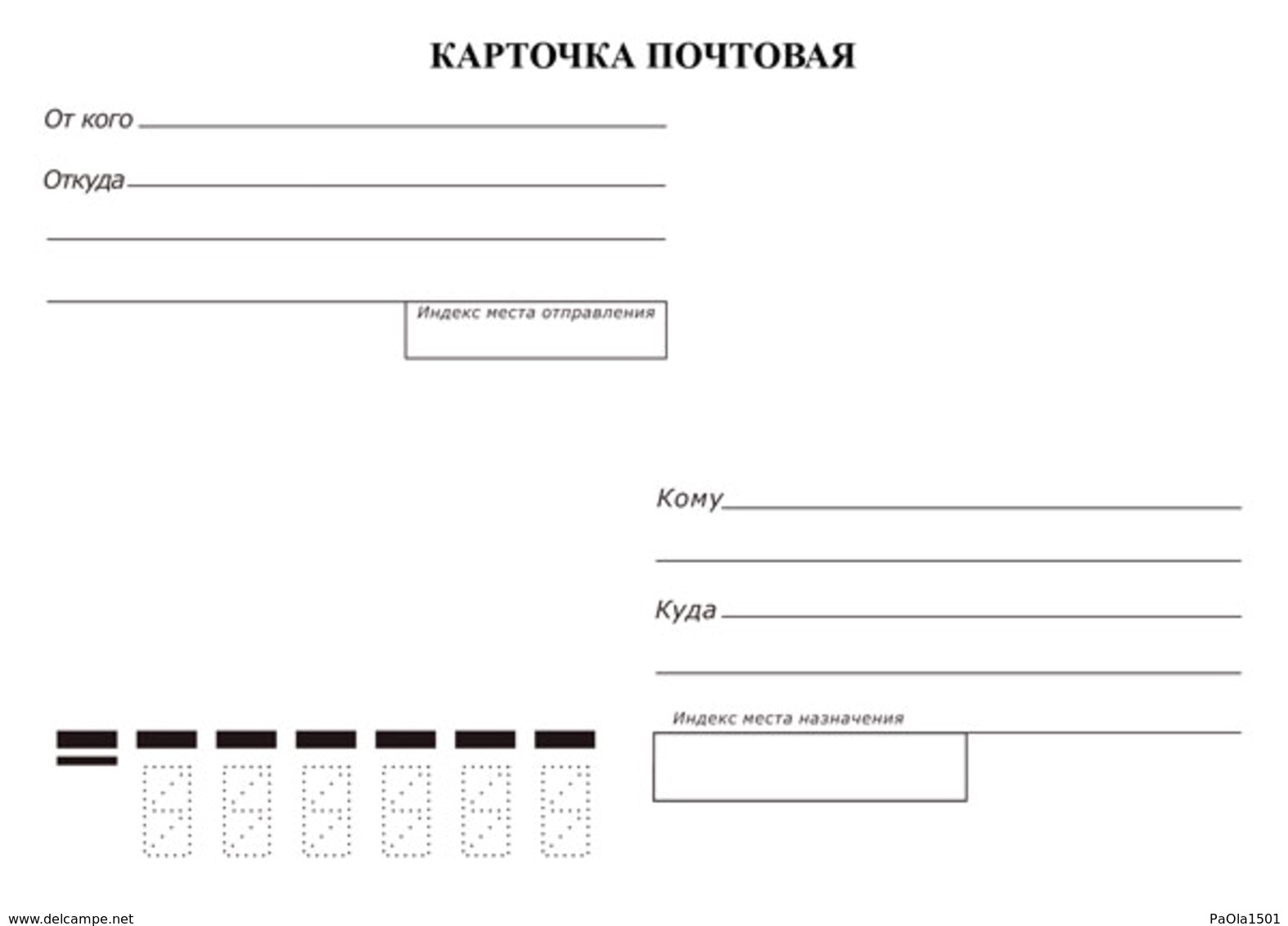 2481 Radio Engineering Corporation Vega Maximum Cards 2019 - Cartoline Maximum