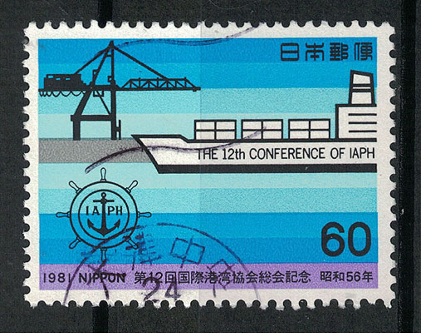 Japan Mi:01469 1981.05.25 12th Conference Of IAPH(used) - Used Stamps