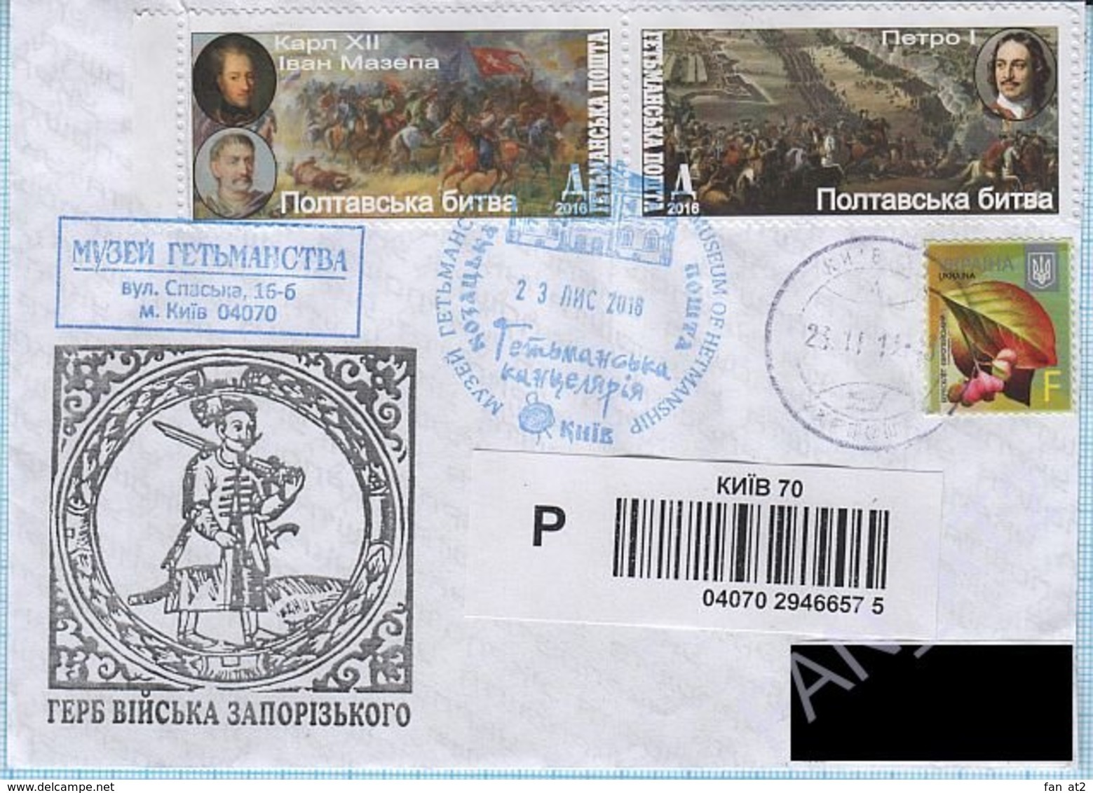 UKRAINE / Cover / Еnvelope Hetman Post. Hetman Museum. Battle Of Poltava Cossacks. Kiev. Passed The Mail 2016 - Ukraine