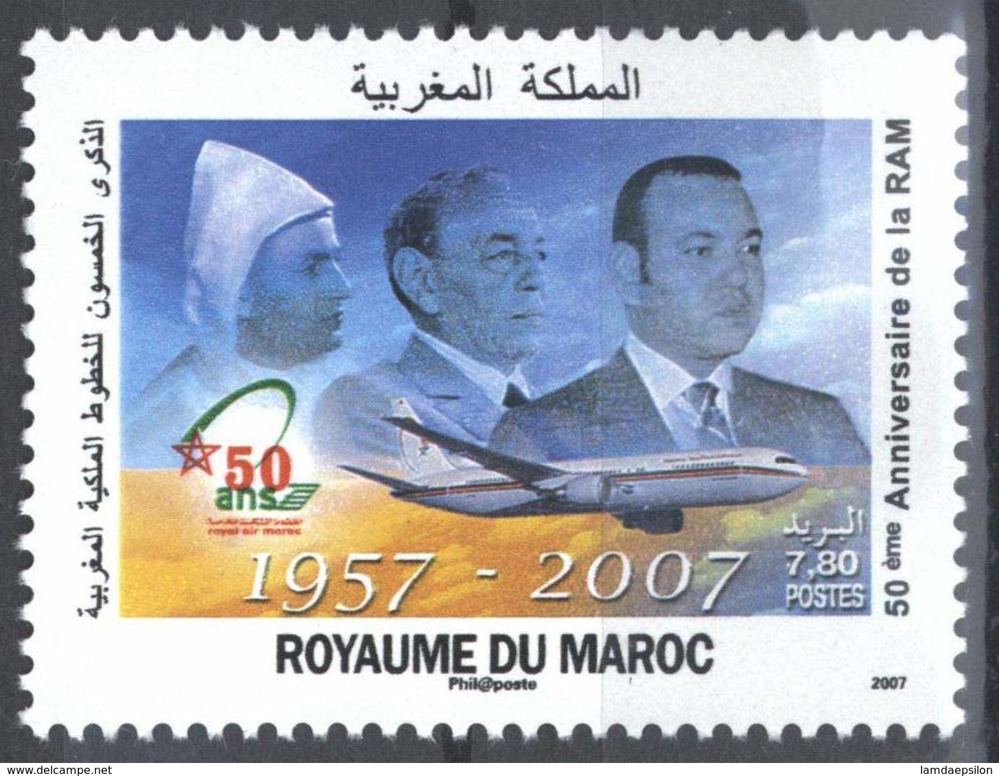 MOROCCO CINQUANTENAIRE LA R.A.M 2007 - Morocco (1956-...)