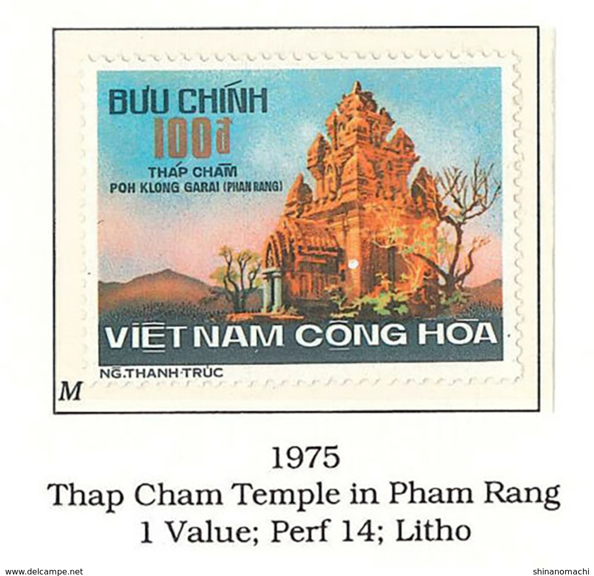 South Viet Nam - 1975 - Un-issued Stamps - Cham Temple Tower - MNH - RARE - Vietnam