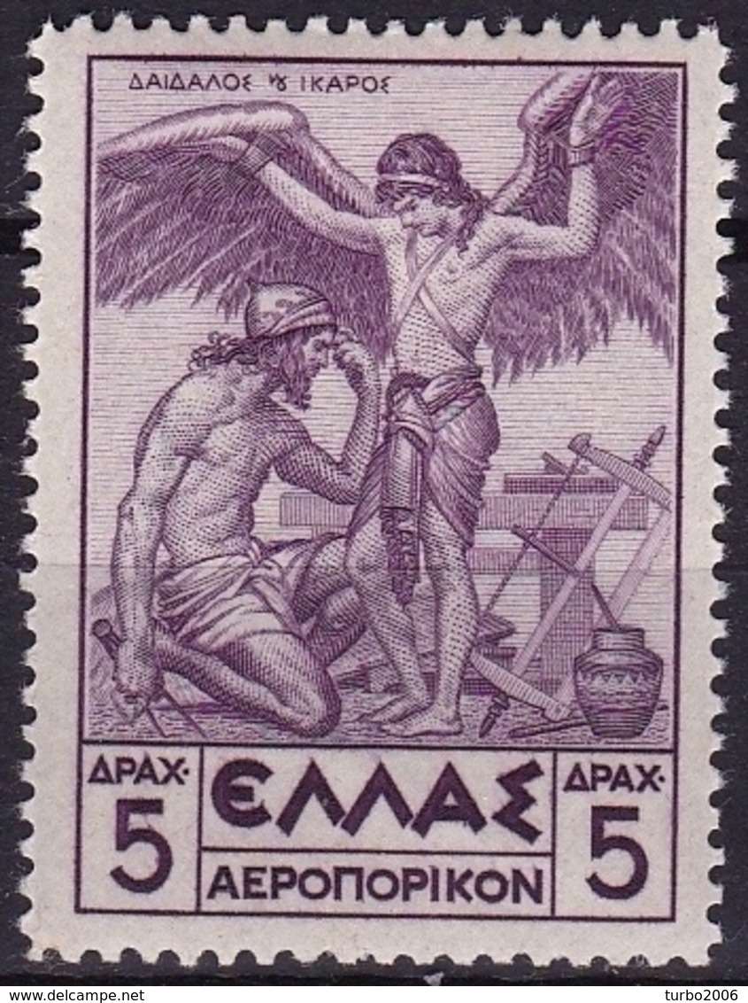 GREECE 1935 Mythologycal Issue 5 Dr. Violet Vl. A 24 MH - Ongebruikt