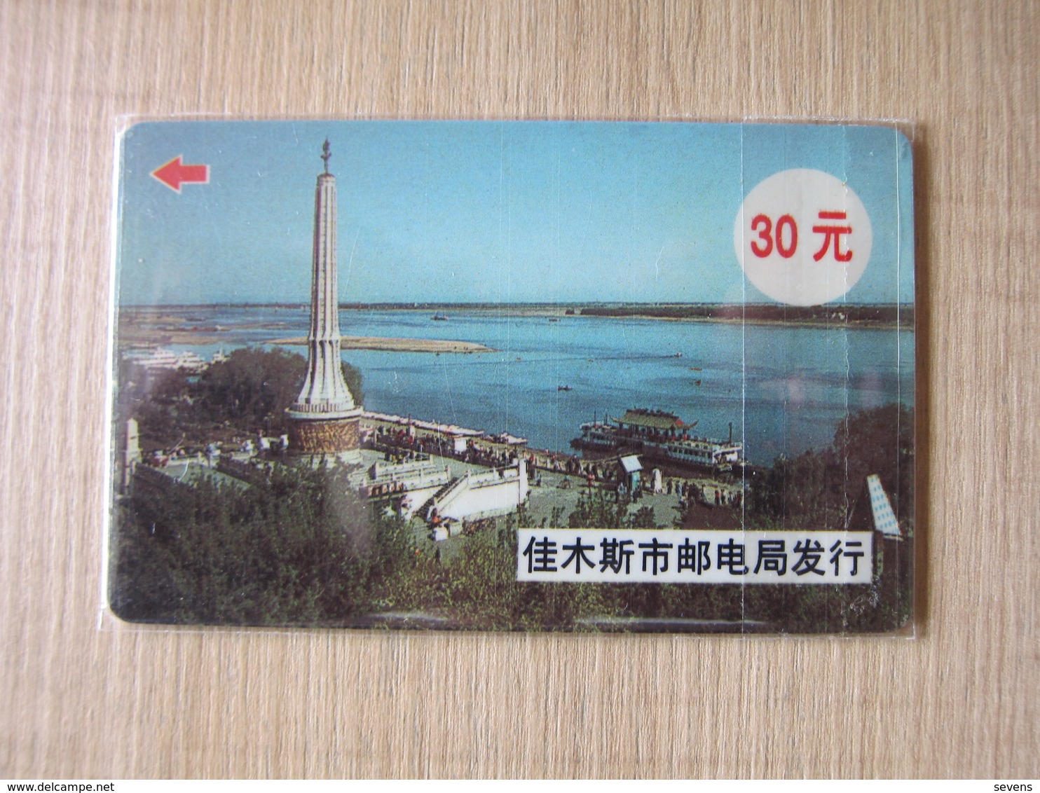 Jiamusi City Teccom Magnetic Phonecard, Monument, 30Y Facevalue, Used - China