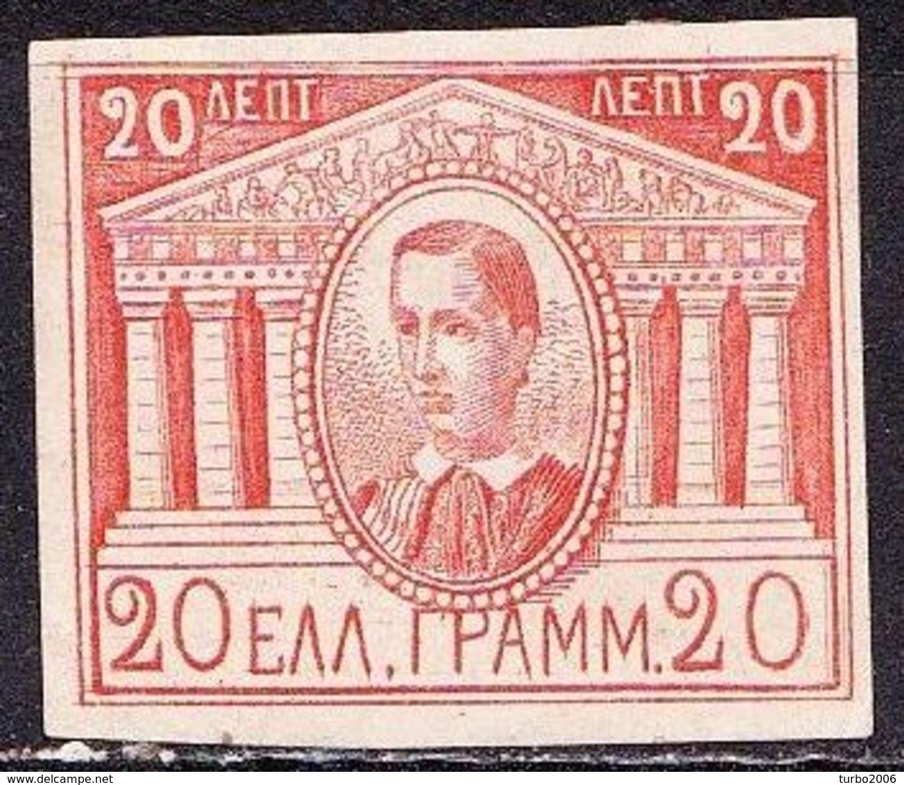 GREECE 1863 Unofficial Issues : 1th Issue For King George I  ENGRAVED Issue 20 L Orange Vl. U 1 (*) - Proofs & Reprints