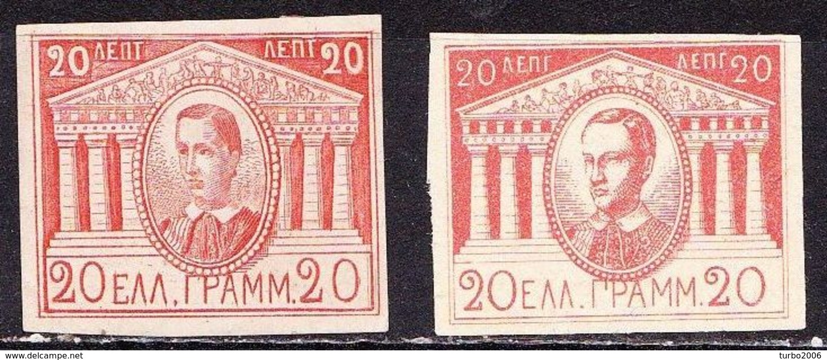 GREECE 1863 Unofficial Issues : 1th Issue For King George I  ENGRAVED Issue 20 L Orange Vl. U 1 (*) - Proeven & Herdrukken