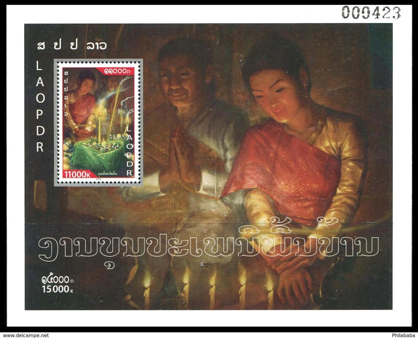 347 - Laos 2010  BF 191 ; Block 223 **  MNH  Fetes Religieuses - Laos