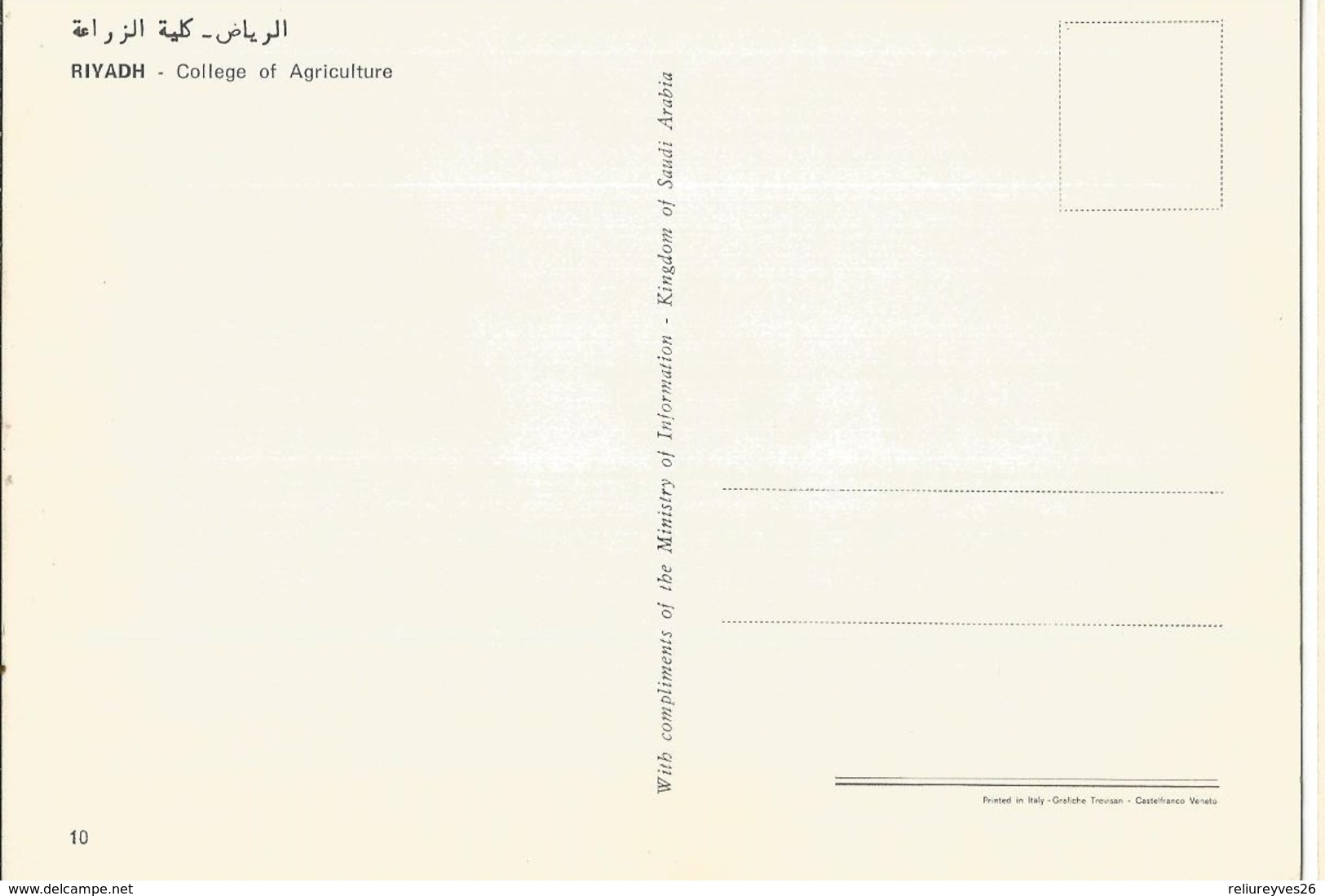 CPSM, Arabie Saoudite ,N°10,  Riyadh , College Of  Agriculture, Ed. Minst. Infor. - Arabie Saoudite