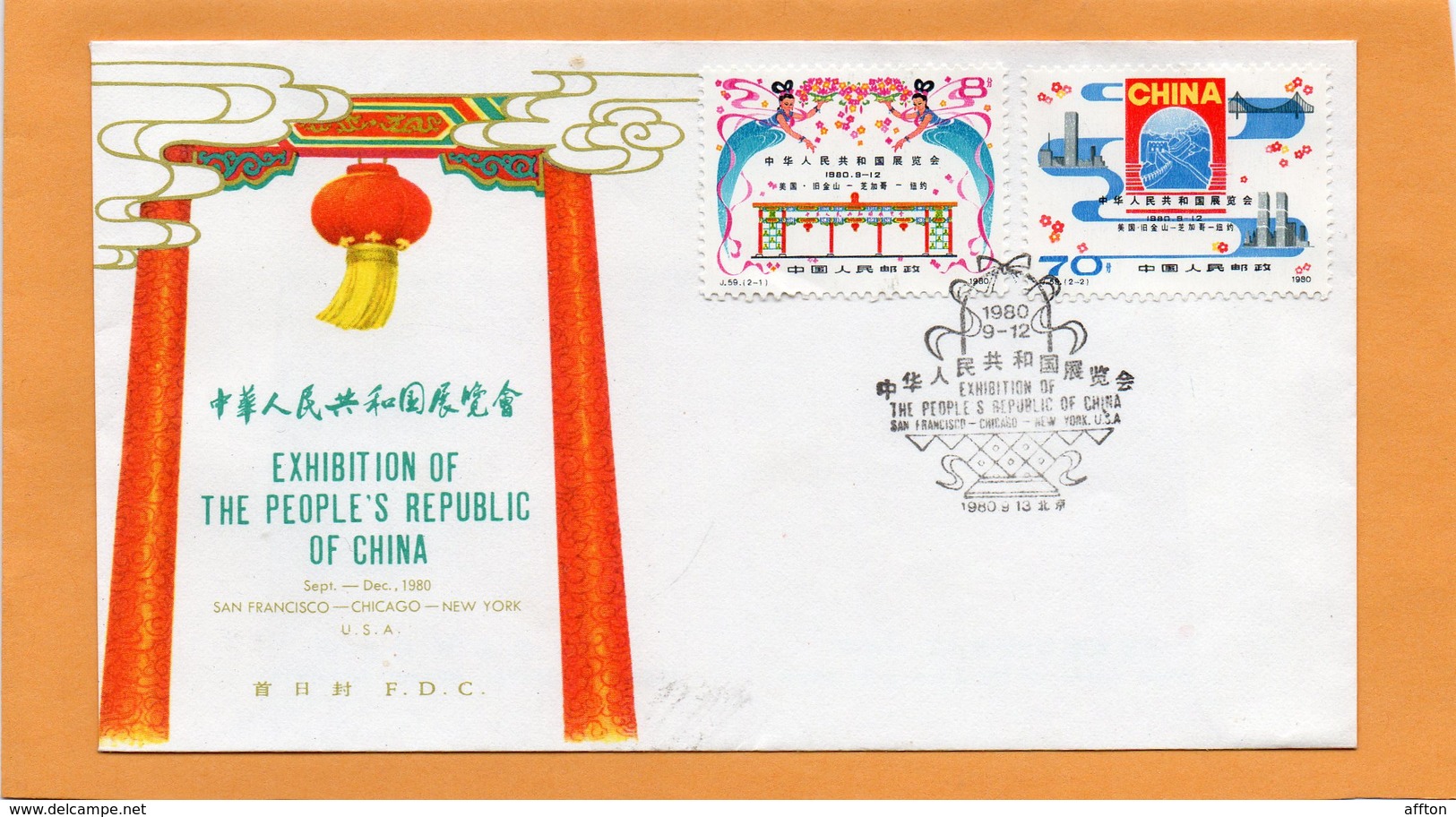 PR China 1980 FDC - 1980-1989