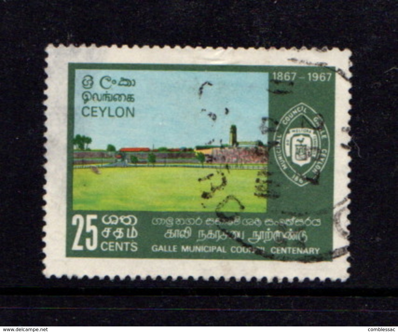 CEYLON      1967    Centenary  Of  Galle  Municipal  Council        USED - Sri Lanka (Ceylon) (1948-...)