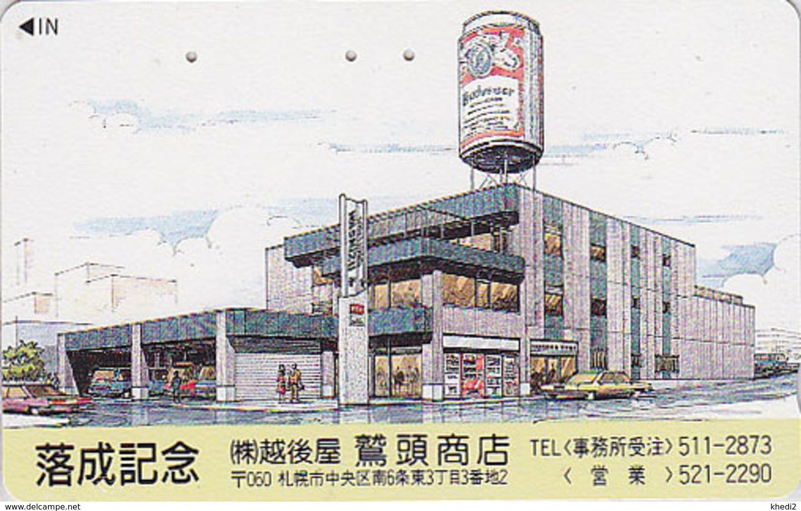 RARE Télécarte Japon / 110-011 - Alcool - BIERE BUDWEISER - BEER Japan Phonecard - BIER - CERVEZA - 799 - Publicité