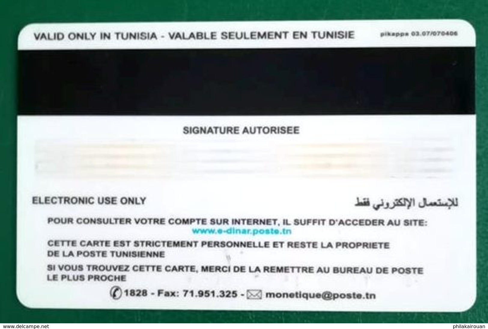 Carte Visa Electron Poste Tunisienne - Tunisie