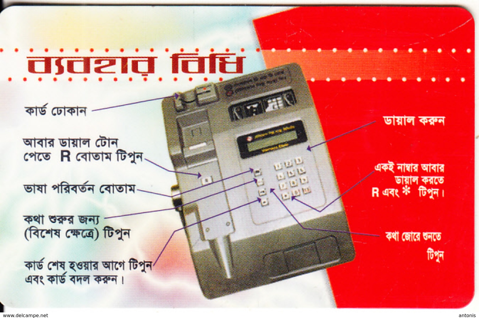 BANGLADESH(chip) - Payphone(100 Units), Chip Siemens 35, Used - Bangladesh