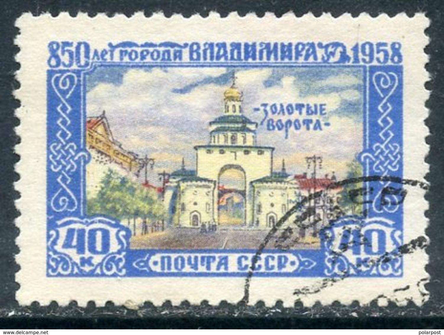 Y85 USSR 1958 2135 (2224) 850 Years City VLADIMIR Golden Gate. Architecture - Used Stamps