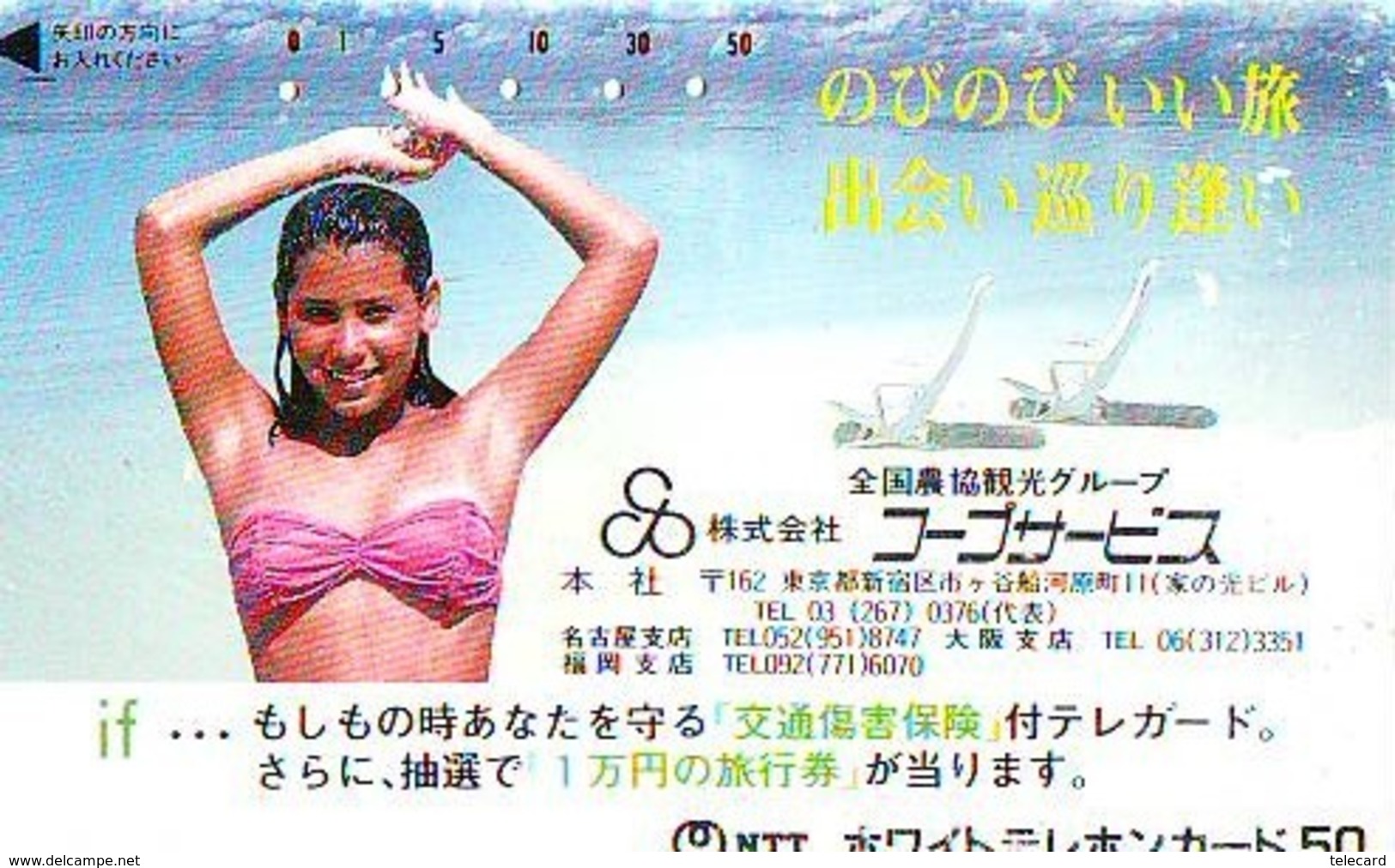 Télécarte Japon * EROTIQUE *   (6535)  *  EROTIC PHONECARD JAPAN * TK * BATHCLOTHES * FEMME SEXY LADY LINGERIE - Mode