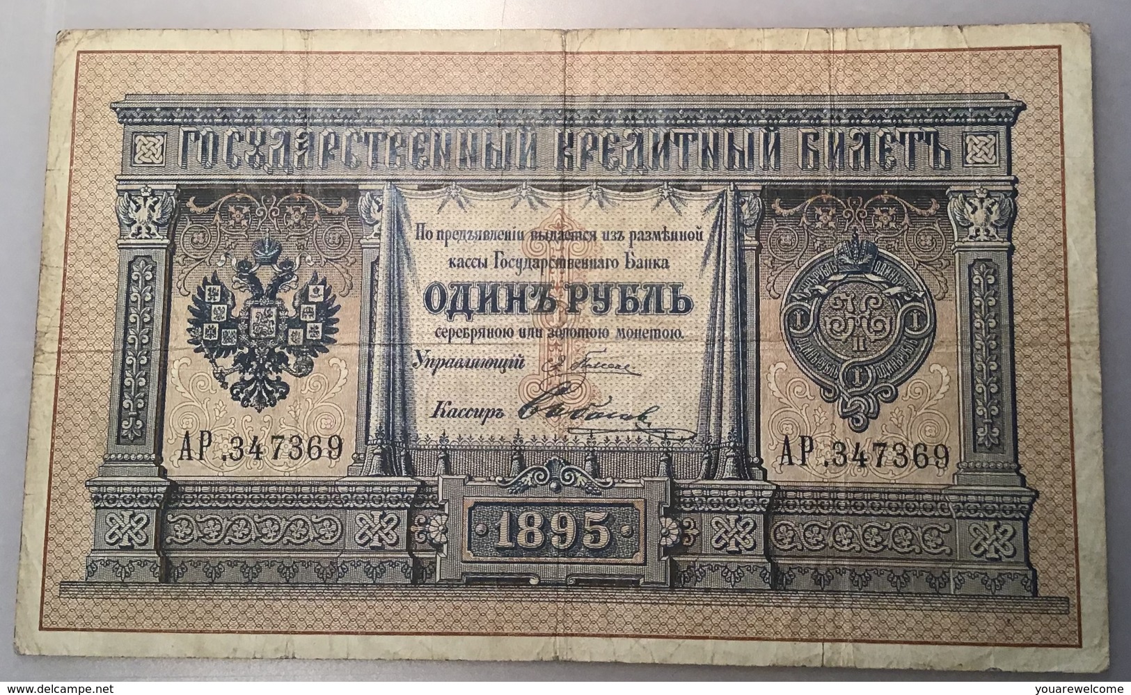 Russia: 1 Ruble 1895, Pick-A61. Fine.  (Russland Russie Banknote Billet Geldschein Paper Money - Russia