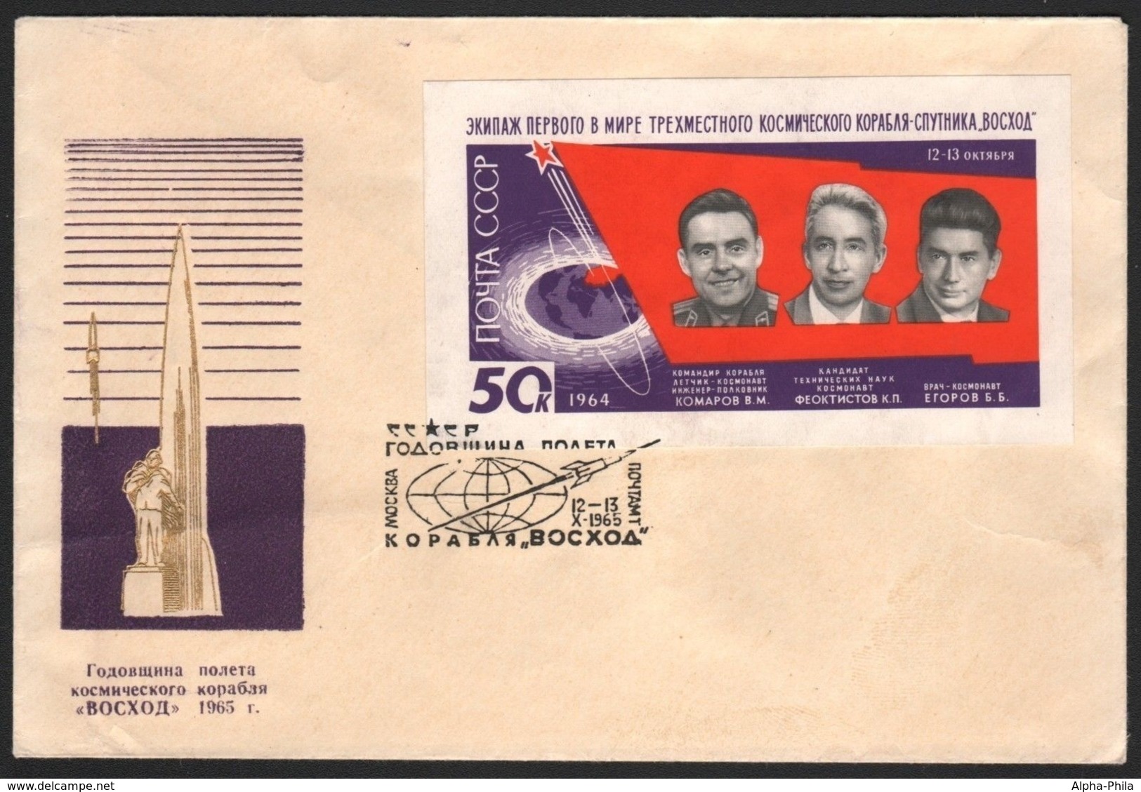 Russia / Sowjetunion 1964 - Mi-Nr. Block 37 - Raumfahrt / Space - Woschod 1 - Briefe U. Dokumente