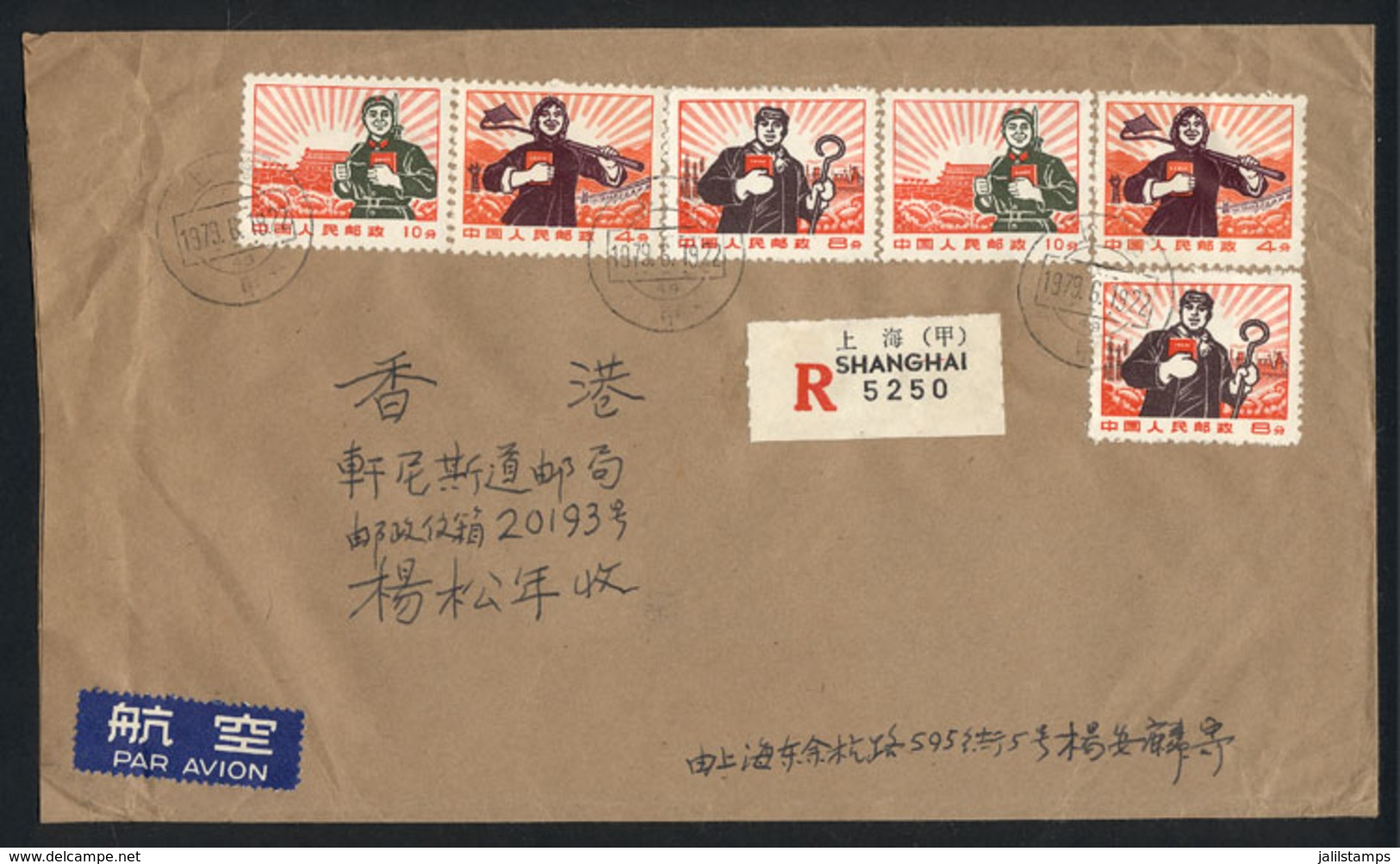 CHINA: Registered Airmail Cover Posted In Shanghai On 18/JUN/1979, Franked By Sc.1016/1018 X2, Very Fine Quality! - Other & Unclassified