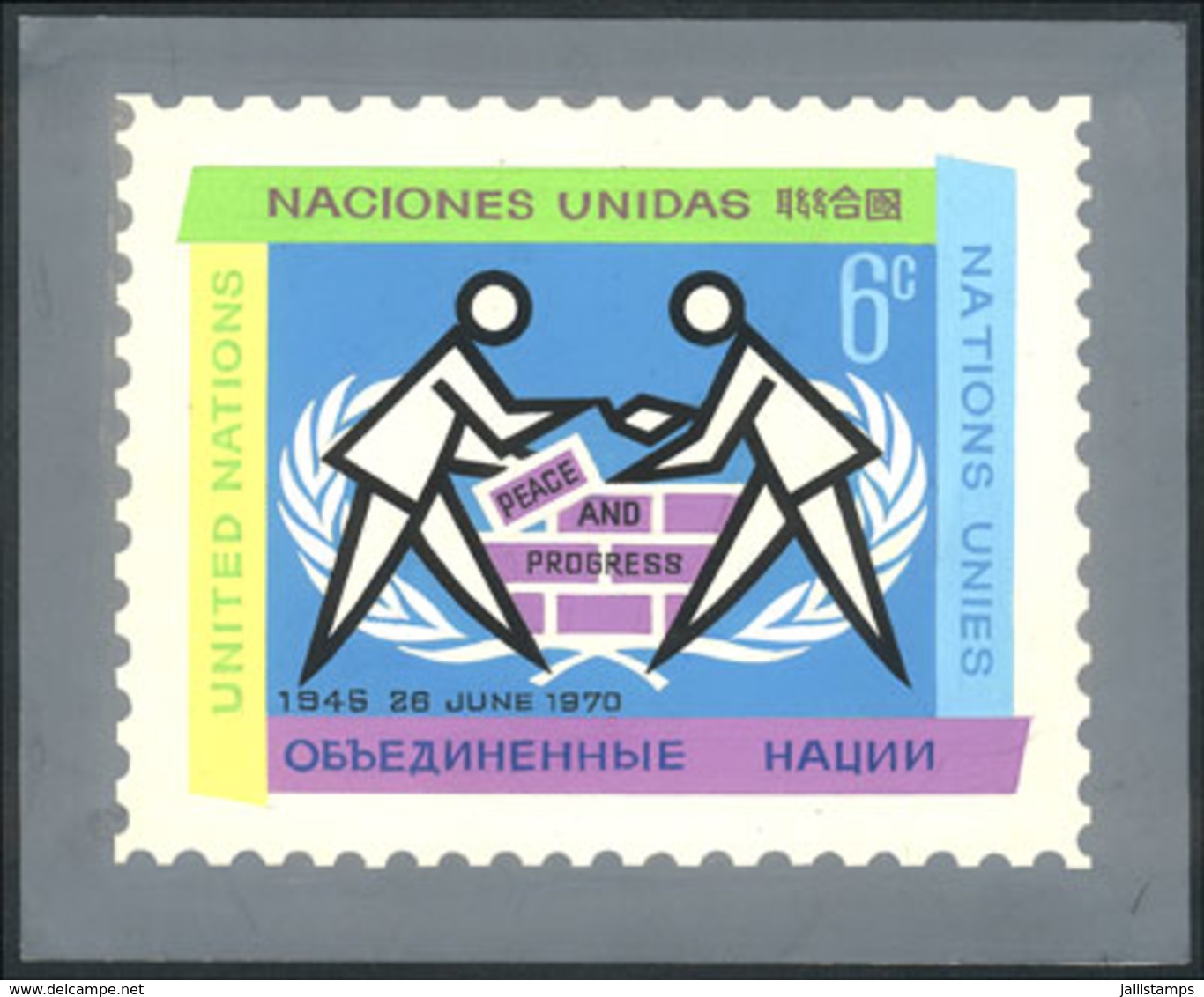 UNITED NATIONS - NEW YORK: Unadopted Artist Design (year 1970) Of The "Peace And Progress" Issue (Sc.209), 6c., Designed - Other & Unclassified