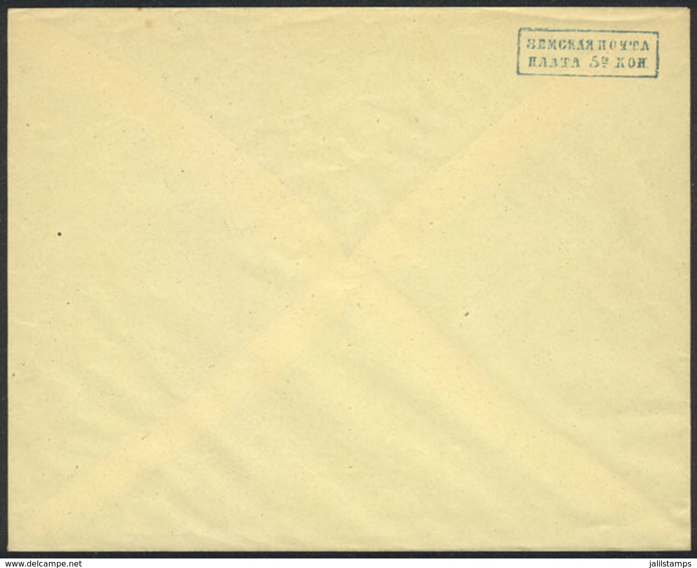 RUSSIA: TULA: 5k. Stationery Envelope, Unused, Very Fine Quality, Rare! - Zemstvos
