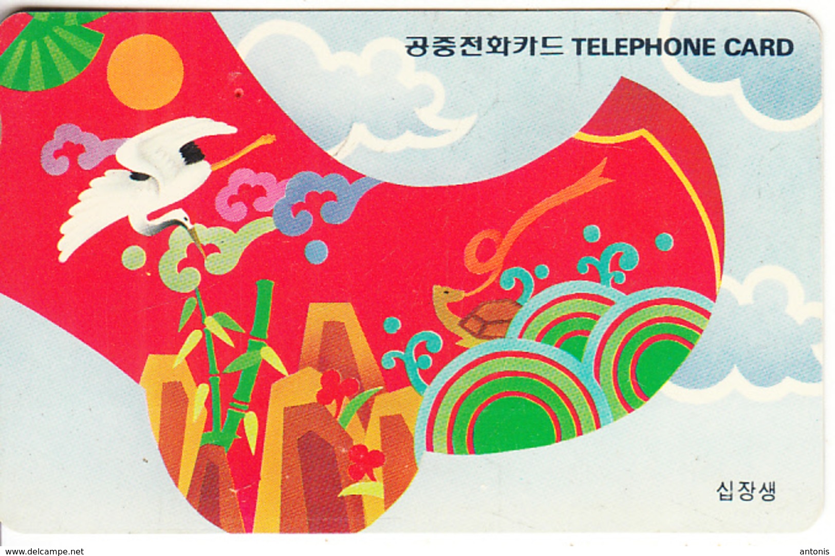 SOUTH KOREA - Tel Long-Living Things(W3000), 11/93, Used - Korea, South