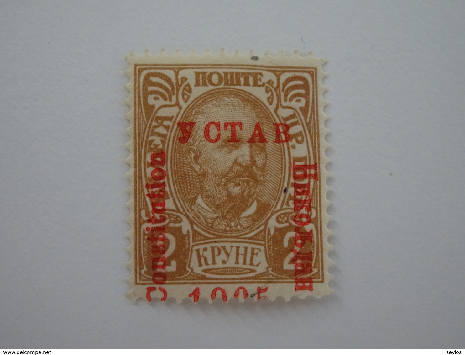 Sevios / Montenegro / **, *, (*) Or Used - Montenegro