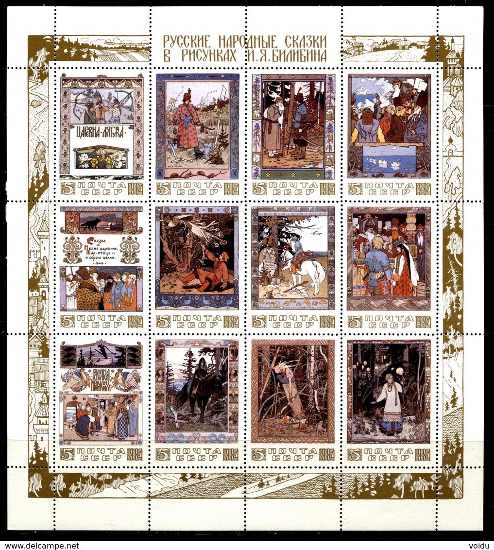 Russia 1984  USSR   MNH VF** - Nuevos