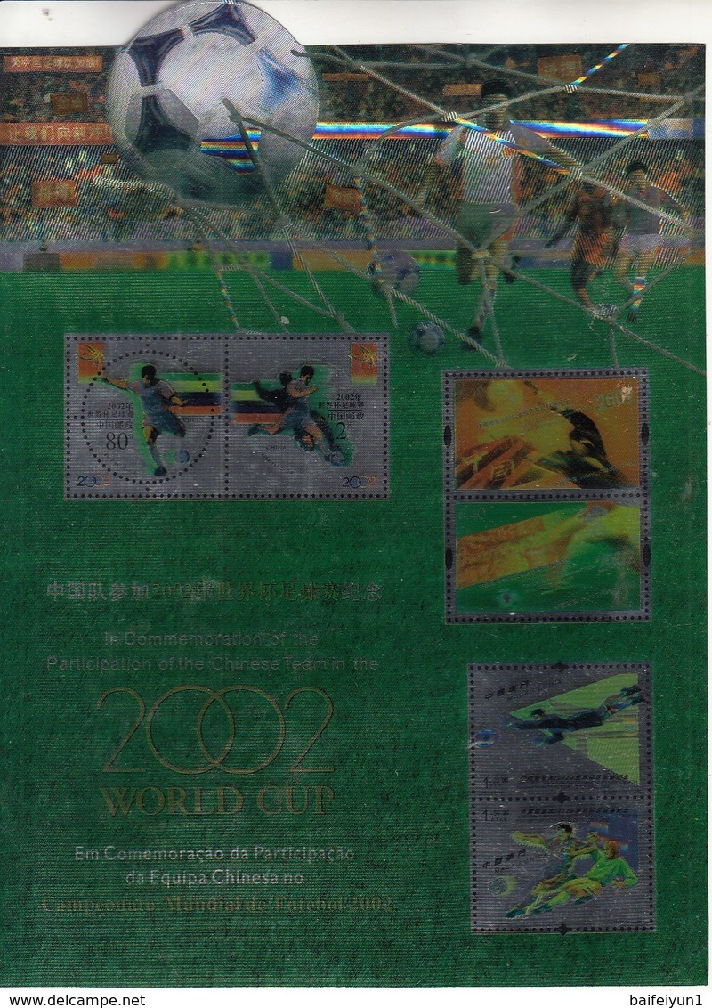 China Hong Kong 2002  World Cup Football Games Stamp Joint Macau Hongkong Sheetlet (holographic And Tooth Is Printed) - 2002 – Zuid-Korea / Japan