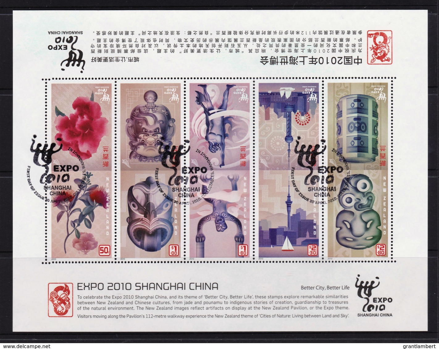 New Zealand 2010 EXPO SHANGHAI Sheet Used - Gebraucht