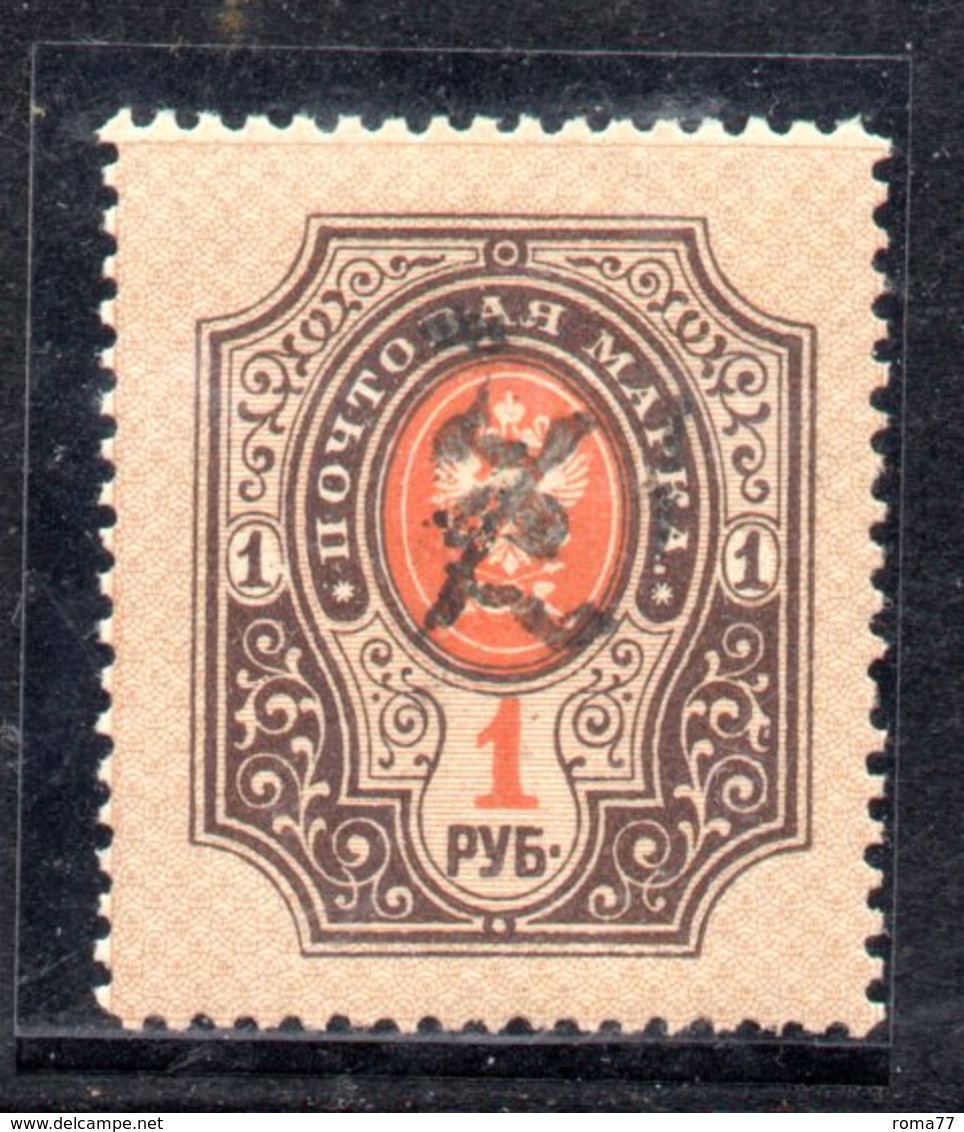 676 490 - ARMENIA 1919 , 1 R.   Unificato N. 17 Linguella Leggerissima  * - Armenia