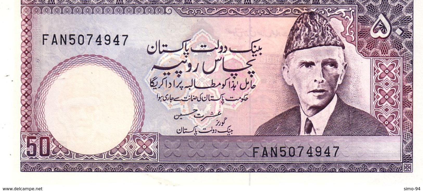 Pakistan P,40 50  Rupees 1982  Unc - Pakistan