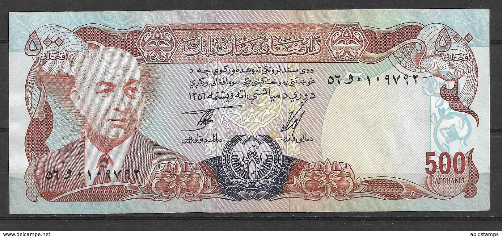 AFGHANISTAN USED BANKNOTE 500 AFGHANI DAWOOD - Afghanistan