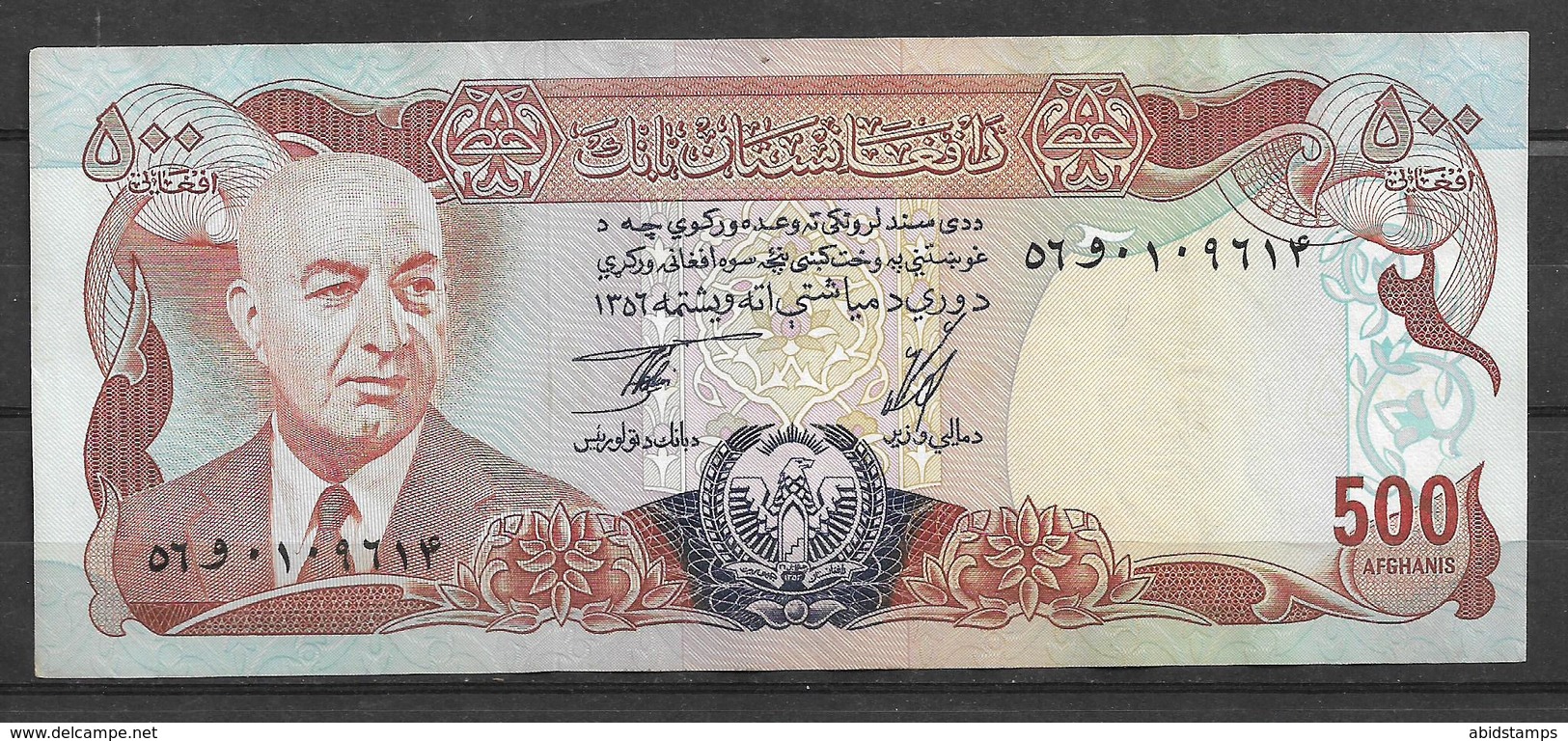 AFGHANISTAN USED BANKNOTE 500 AFGHANI DAWOOD - Afghanistan