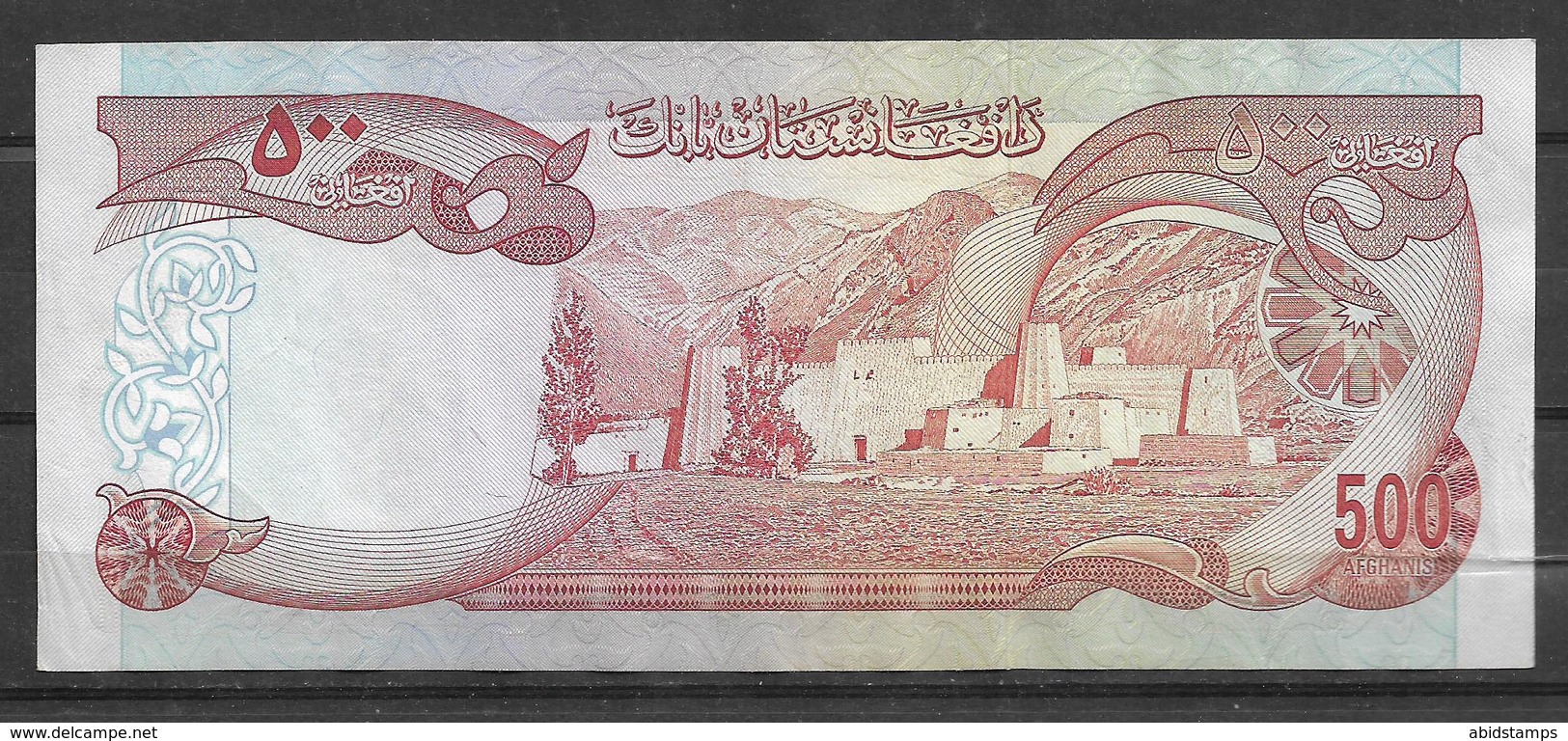 AFGHANISTAN USED BANKNOTE 500 AFGHANI DAWOOD - Afghanistan