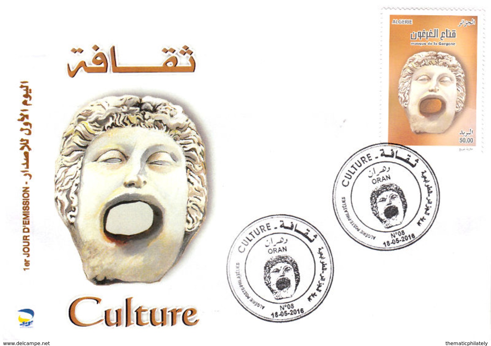 DZ Algeria 1746 FDC Mask Of The Gorgon Medusa Greek Mythology Archeology - Mythology