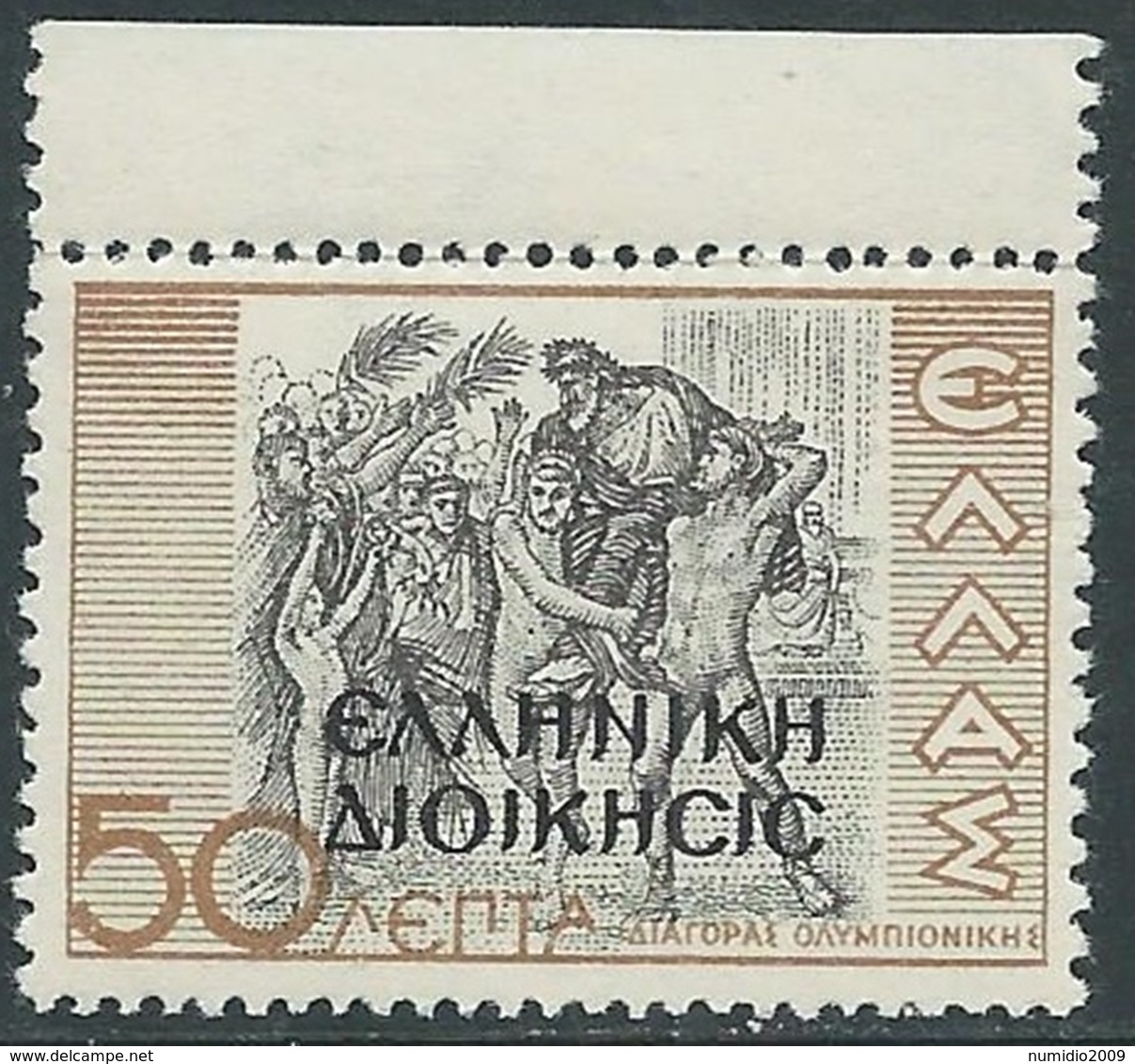1940 OCCUPAZIONE GRECA ALBANIA 50 L MNH ** - RA9-4 - Griekse Bez.: Albanië