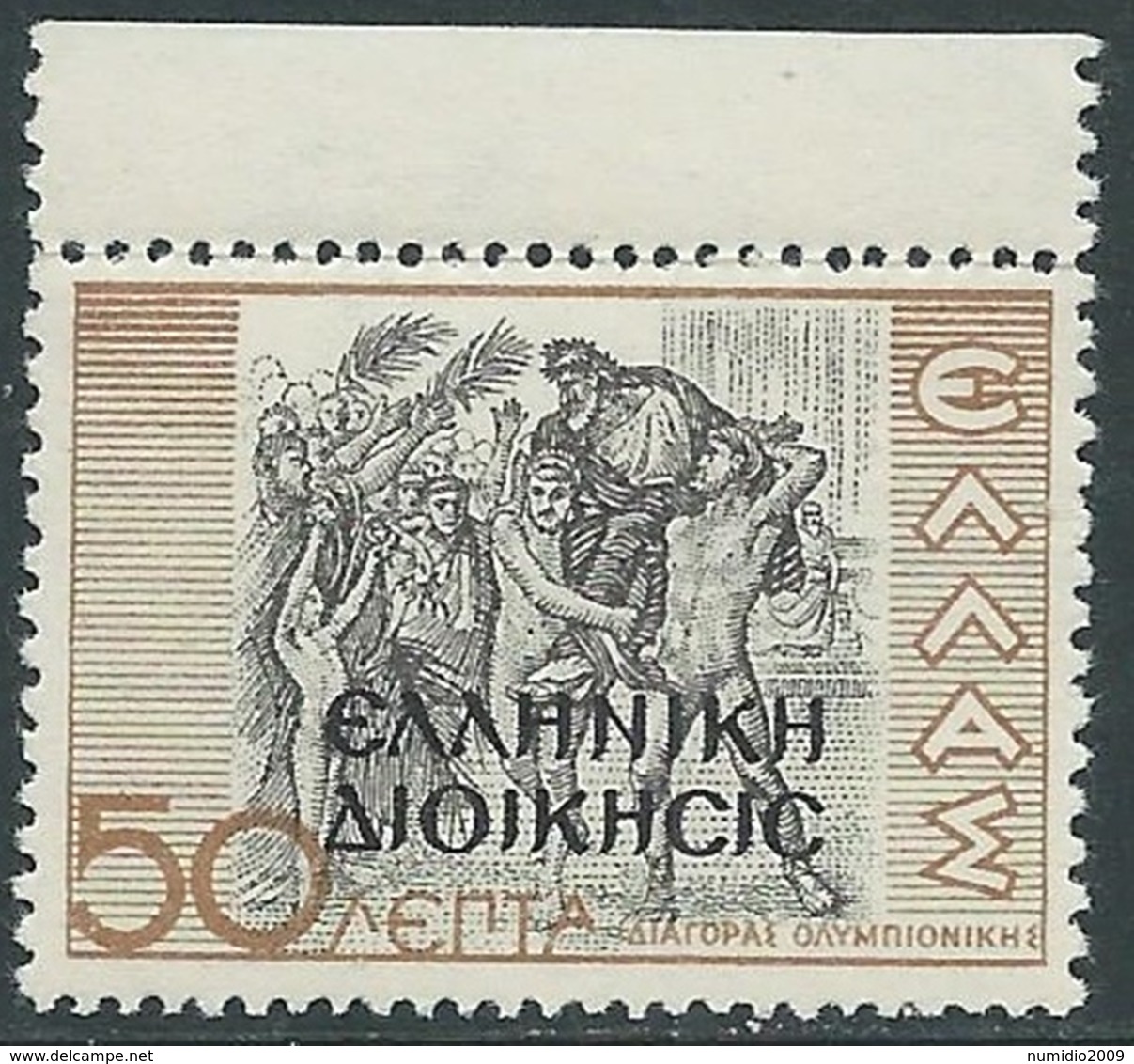 1940 OCCUPAZIONE GRECA ALBANIA 50 L MNH ** - RA9-4 - Occ. Grecque: Albanie