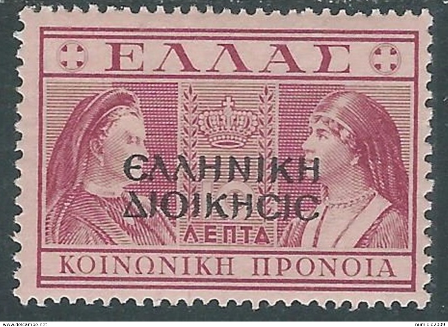 1940 OCCUPAZIONE GRECA ALBANIA PREVIDENZA SOCIALE 10 L MH * - RA9-4 - Greek Occ.: Albania