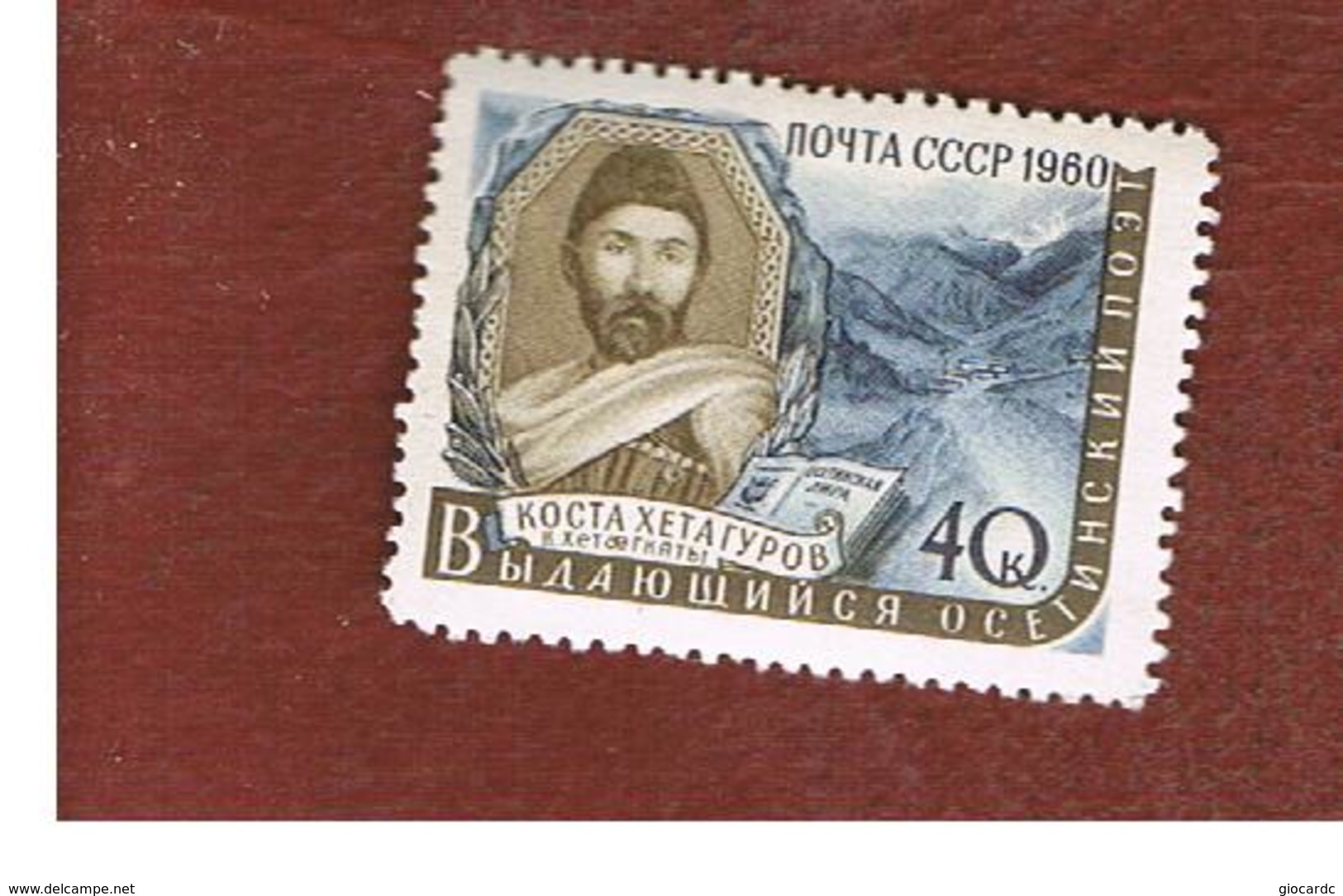 URSS -  SG 2458  -  1960   -    K. KHETAGUROV, POET    - MINT** - Nuovi