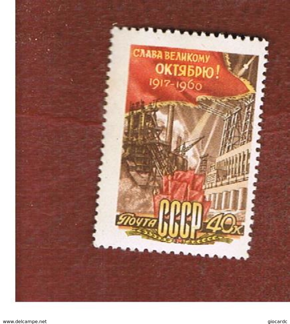 URSS -  SG 2498  -  1960   -  ANNIVERSARY OF OCTOBER REVOLUTION   - MINT** - Nuovi