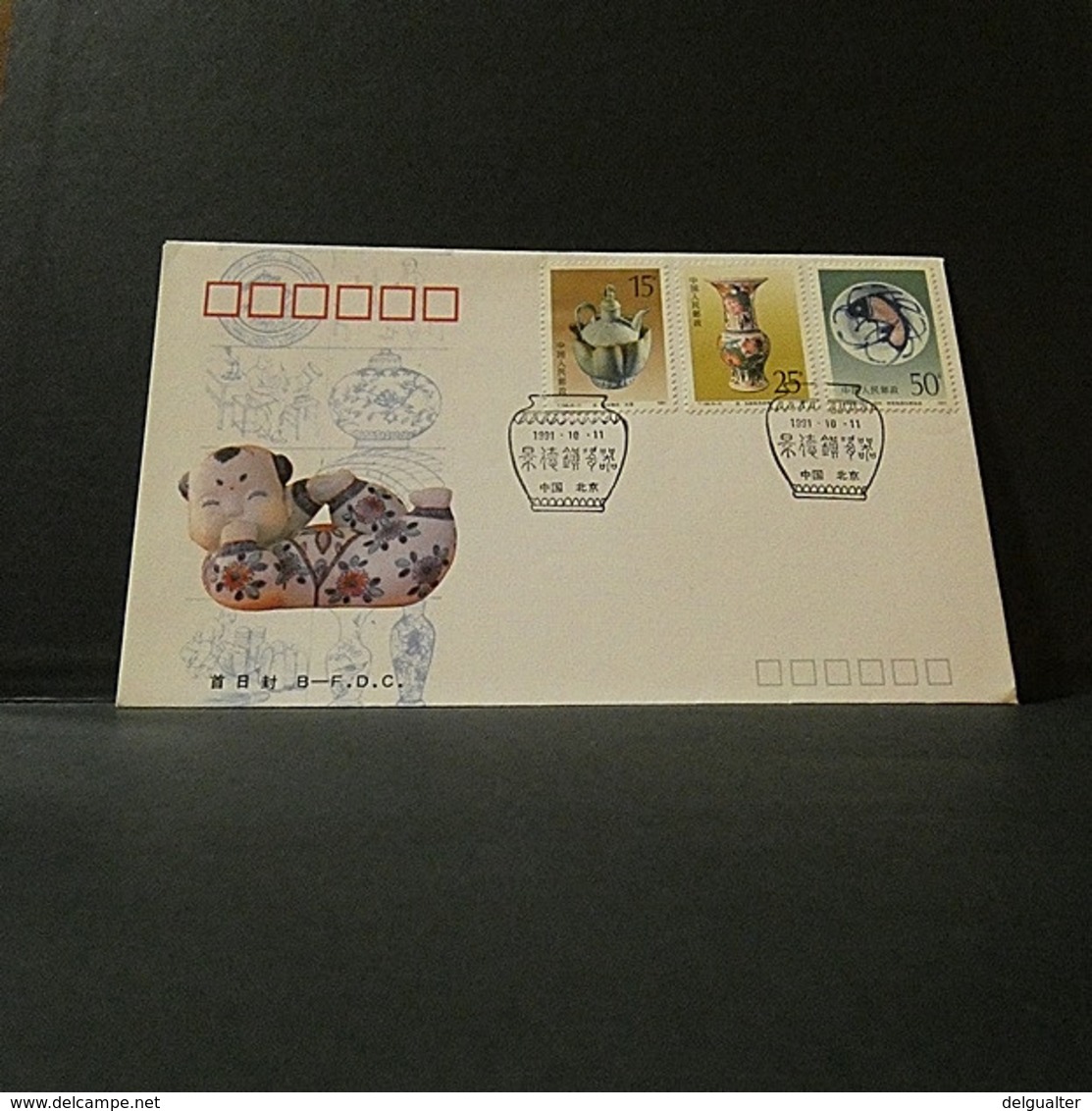 Cover FDC - China - 1991 - 1990-1999