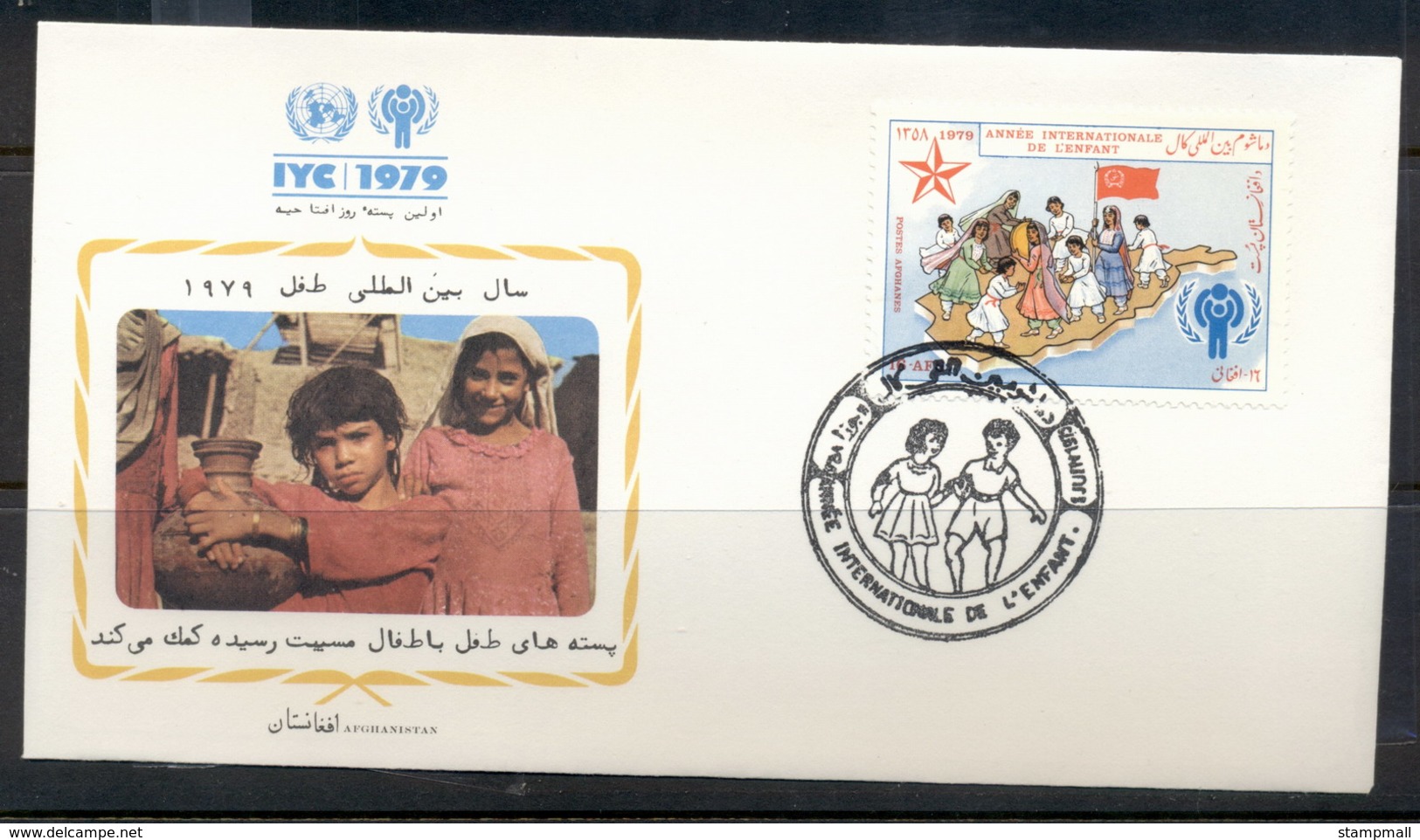 Afghanistan 1979 IYC International Year Of The Child FDC - Afghanistan