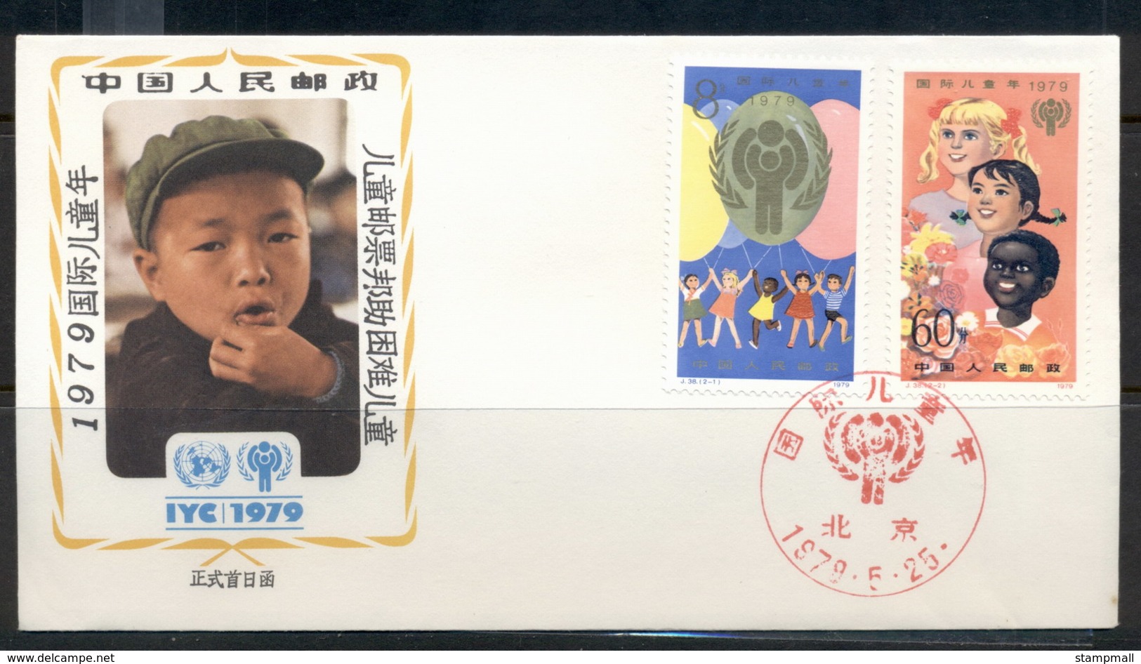 China PRC 1979 IYC International Year Of The Child FDC - Covers & Documents